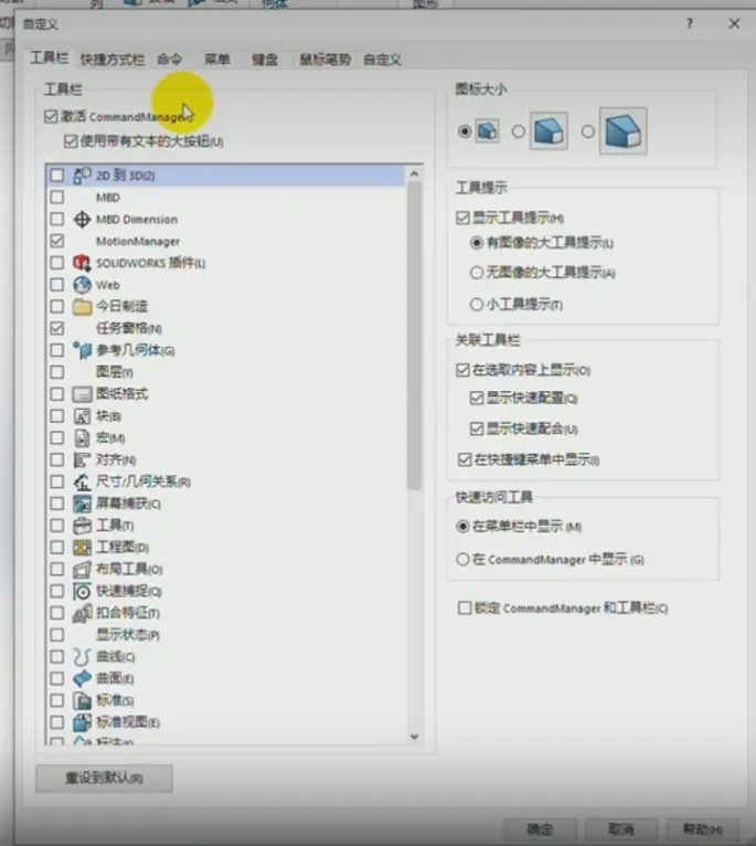 solidworks怎么看剖面图